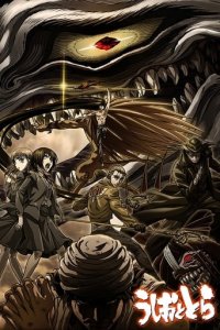 Ushio and Tora Cover, Stream, TV-Serie Ushio and Tora