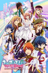 Cover Utano Prince Sama, Poster, HD