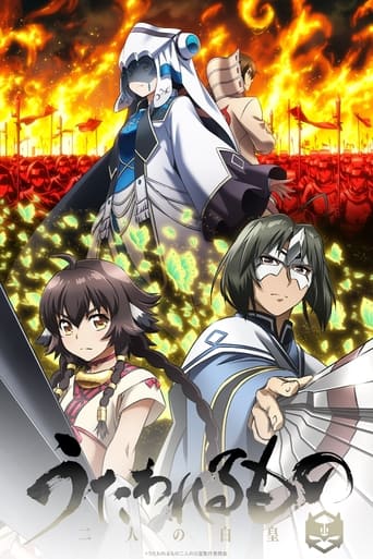 Utawarerumono: Mask of Truth, Cover, HD, Anime Stream, ganze Folge