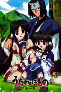 Utawarerumono Cover, Poster, Blu-ray,  Bild