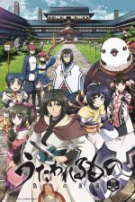 Cover Utawarerumono: The False Faces, Poster Utawarerumono: The False Faces