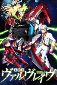 Cover Valvrave the Liberator, Valvrave the Liberator