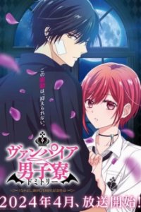 Poster, Vampire Dormitory Anime Cover