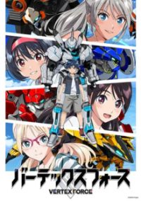 Cover VERTEX FORCE, Poster, HD