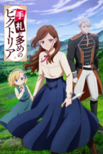 Staffel 1 Cover, Poster