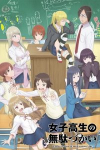 Poster, Wasteful Days of High School Girls Anime Cover