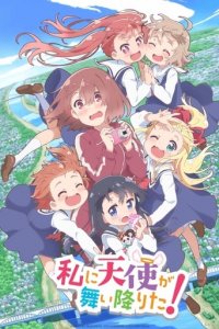 Wataten!: An Angel Flew Down to Me Cover, Poster, Wataten!: An Angel Flew Down to Me