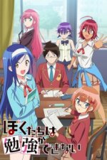 Cover We Never Learn, Poster, Stream