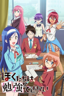 We Never Learn, Cover, HD, Anime Stream, ganze Folge