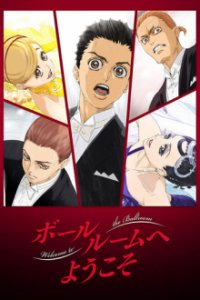 Welcome to the Ballroom Cover, Welcome to the Ballroom Poster