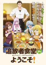 Staffel 1 Cover, Poster