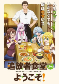 Welcome to the Outcast's Restaurant! Cover