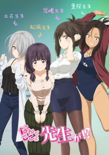 Why the Hell are You Here, Teacher!?, Cover, HD, Anime Stream, ganze Folge