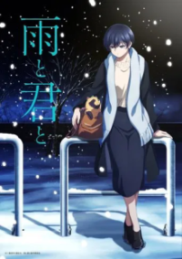 With You and the Rain Cover, Poster, With You and the Rain DVD