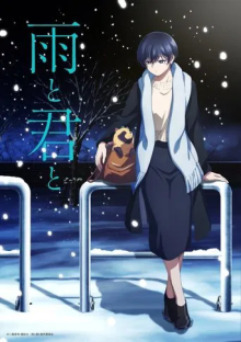 With You and the Rain, Cover, HD, Anime Stream, ganze Folge