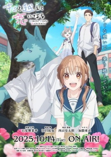 With You, Our Love Will Make It Through, Cover, HD, Anime Stream, ganze Folge