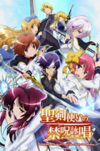 Cover World Break: Aria of Curse for a Holy Swordsman, TV-Serie, Poster