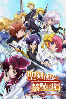 World Break: Aria of Curse for a Holy Swordsman, Cover, HD, Anime Stream, ganze Folge