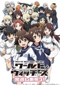 World Witches: Take Off! Cover, World Witches: Take Off! Poster