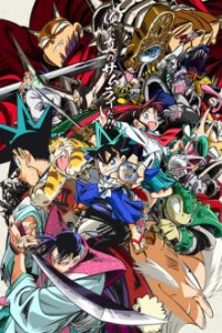 Cover YAIBA: Samurai Legend, Poster YAIBA: Samurai Legend