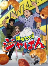 Cover Yakitate!! Japan, TV-Serie, Poster