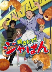 Cover Yakitate!! Japan, Poster