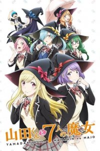 Cover Yamada-kun and the Seven Witches, TV-Serie, Poster