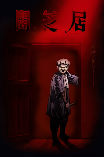 Yamishibai: Japanese Ghost Stories, Cover, HD, Anime Stream, ganze Folge