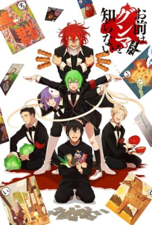 You Don’t Know Gunma Yet, Cover, HD, Anime Stream, ganze Folge