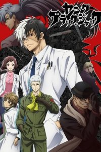 Poster, Young Black Jack Anime Cover