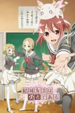 Cover Yuki Yuna is a Hero, Poster, Stream