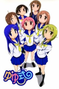 Cover Yuyushiki, TV-Serie, Poster