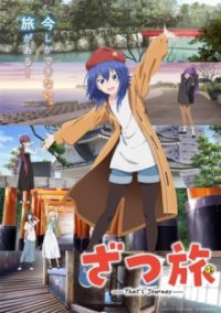 Poster, Zatsu Tabi -That's Journey- Anime Cover