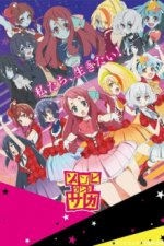 Cover Zombieland Saga, Poster, Stream